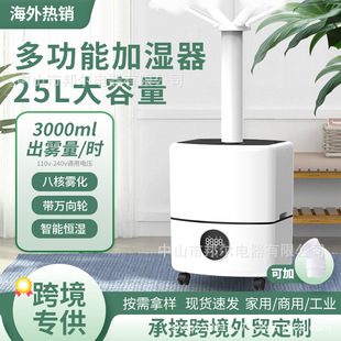 2026新款自动进水工业加湿器｜支持自来水直连｜智能恒湿