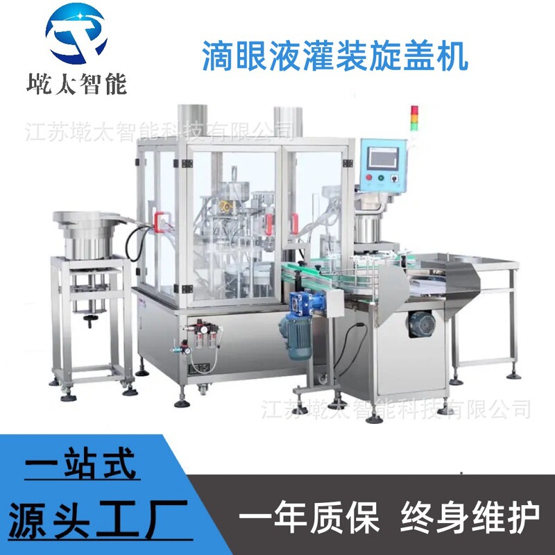 Fully Automatic Eye Drop Filling Machine Essential Oil Active Oil Essence Small Dose Liquid Filling Plugging and Capping Machine