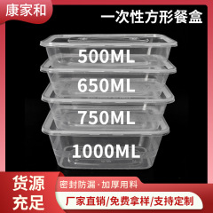食品グレードの使い捨て弁当箱、厚みのある包装箱、プラスチック製の長方形のテイクアウト食器、蓋付きの黒い透明な弁当箱