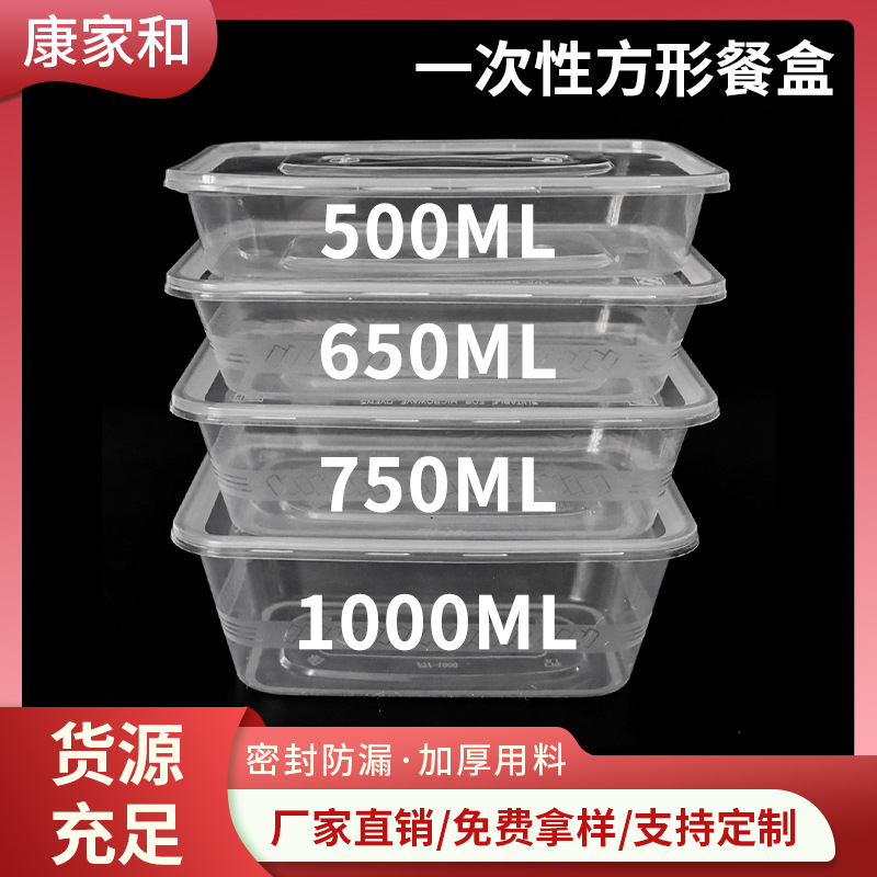 食品级一次性餐盒加厚打包盒塑料长方形外卖盒子黑色透明饭盒带盖