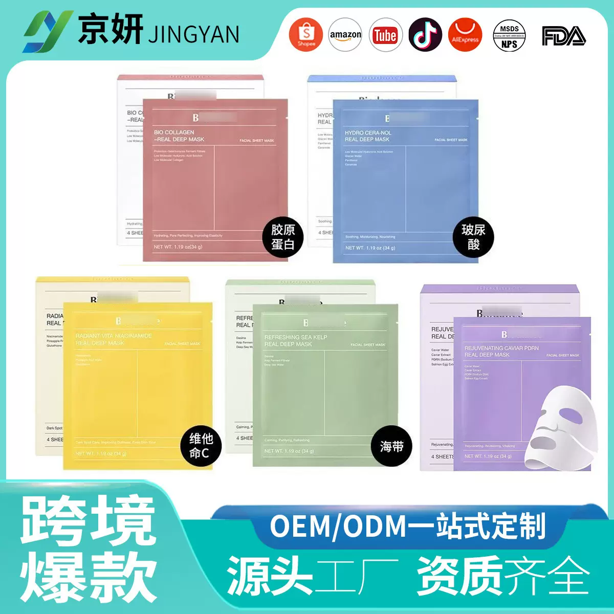 跨境爆款生物胶原蛋白面膜分层式补水贴片睡眠跨境face mask