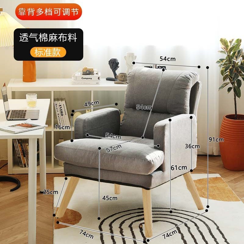 Sofá perezoso para dormir dormitorio para mujeres asiento de red pequeño sofá dormitorio individual silla de computadora silla de ocio balcón