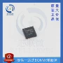 负载2540aqfn-16贴片