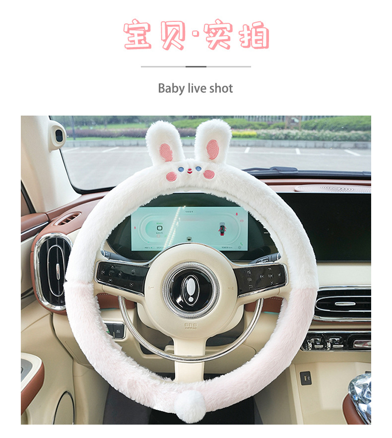 Blue Rain Car Steering Wheel Cover Winter Plush Warm Antifreeze Car Handle Cover Cute Car Steering Wheel Cover
