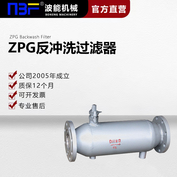 供应ZPG自动反冲洗过滤器冶金过滤器空气过滤器自清洗滤芯