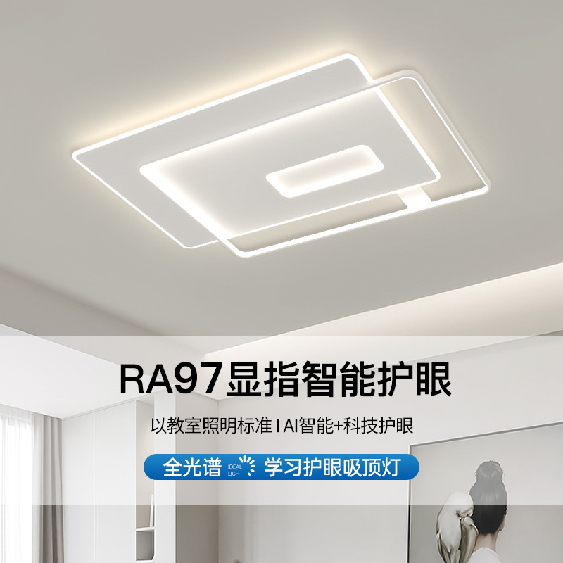 客廳吸頂燈全屋套餐燈具現代簡約大氣客廳燈北歐極簡智能吸頂燈