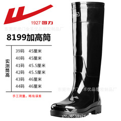 Shanghai Haili Waterproof Rain Boots for Men, Size 8199, High-Cut, Non-Slip, Durable Water Shoes for Fishing, Rubber Rain Boots, Wholesale