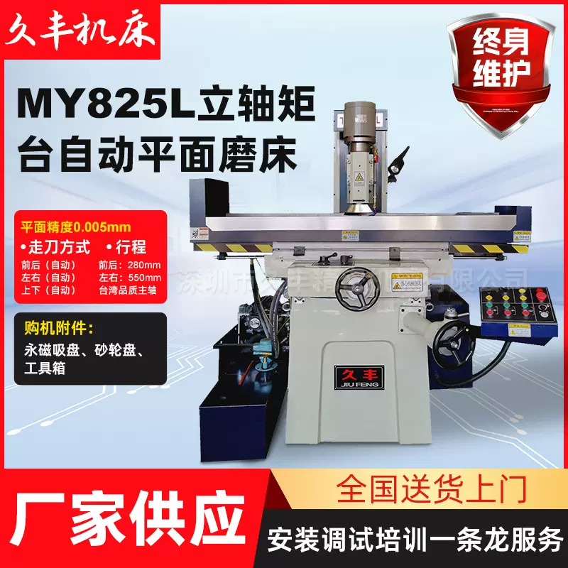 工厂直供 MY825L立轴矩台三轴自动平面磨床 全自动立轴磨床 定金