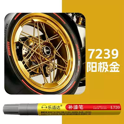 Avtomobil boya qələmləri, Car wheel special paint repair - 7239-anode-gold