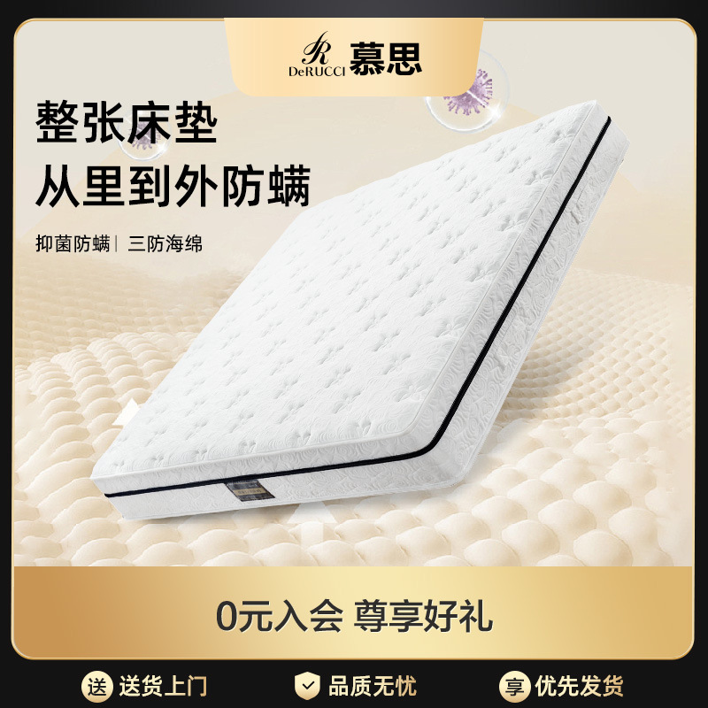 Mousse Official Flagship Store National Subsidy Government Subsidy Latex Independent Spring Mattress Top Ten Mousse Famous Brands Mengsi Mousse Official Flagship Store National Subsidy Government Subsidy Latex Independent Spring Mattress Top Ten Mousse Famous Brands Mengsi