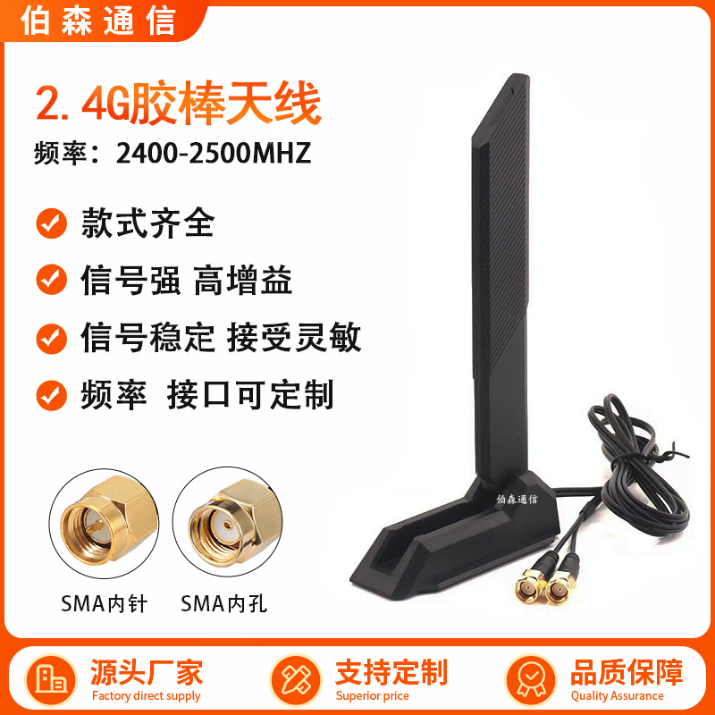 WIFI华硕技嘉主板天线磁吸天线WIFI网卡延长线高增益蓝牙天线