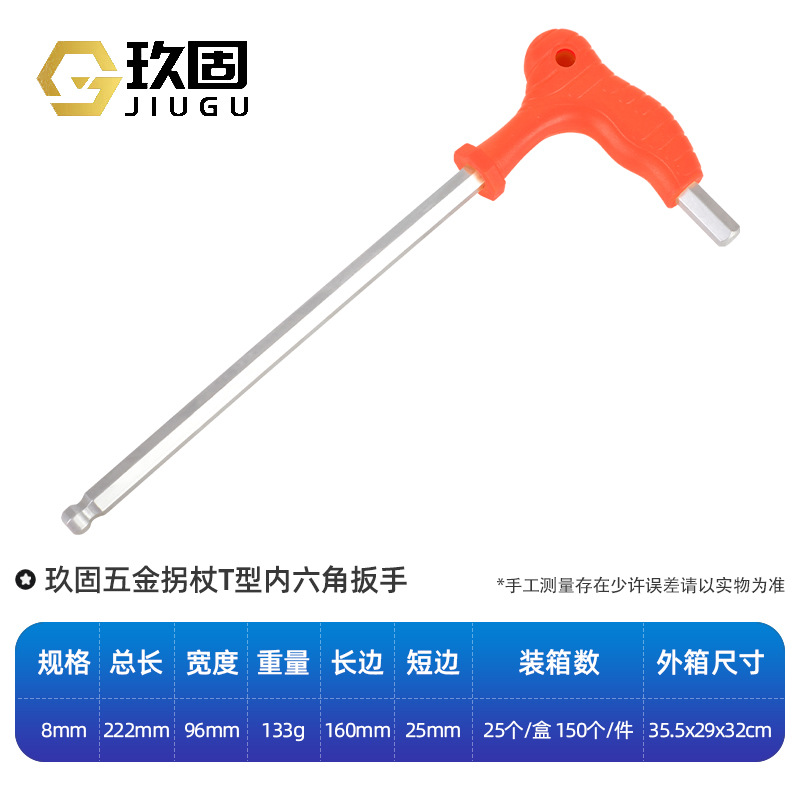 Mayorista endurecido alargado CRV aluminio de acero cabeza de bola llave hexagonal de plástico mango llave hexagonal T