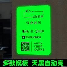 夜光营业时间告示牌24小时营业时间挂牌工作室门牌压克力HB