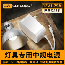12v1.75a����led̨���a���a���Դ�m����19510��׼3C�J�C�m����