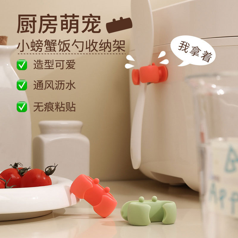 Adhesive rice spoon storage rack kitchen wall-mounted rice scoop storage rack rice cooker spoon rack rice spatula rack