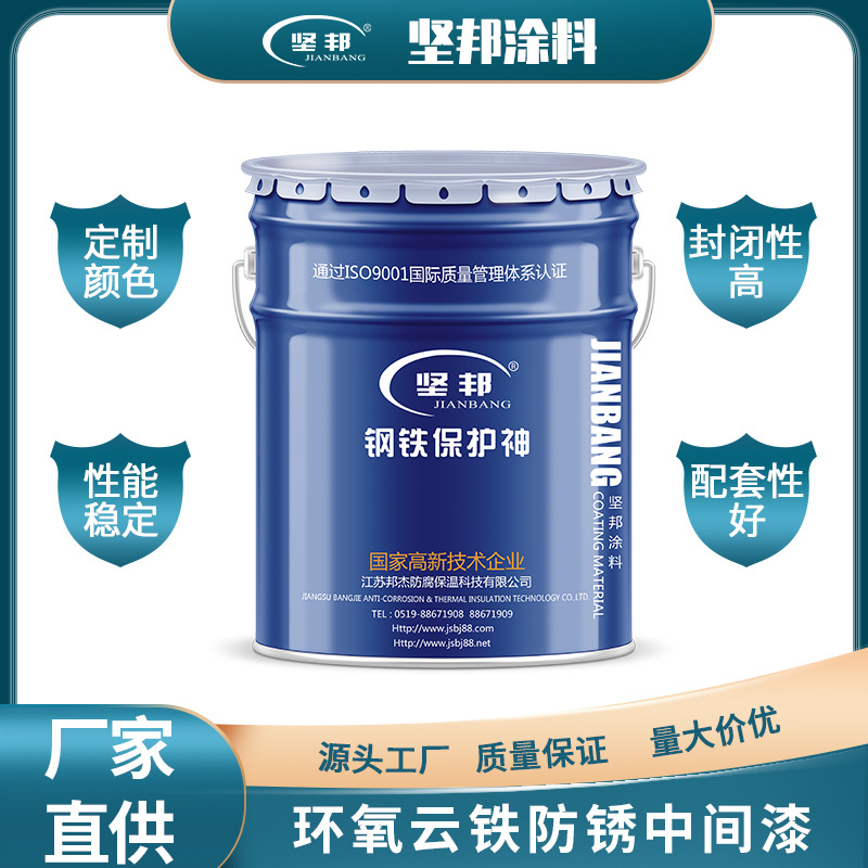环氧云铁防锈中间漆 金属防腐中间漆 钢构防腐防锈漆 厂家直销