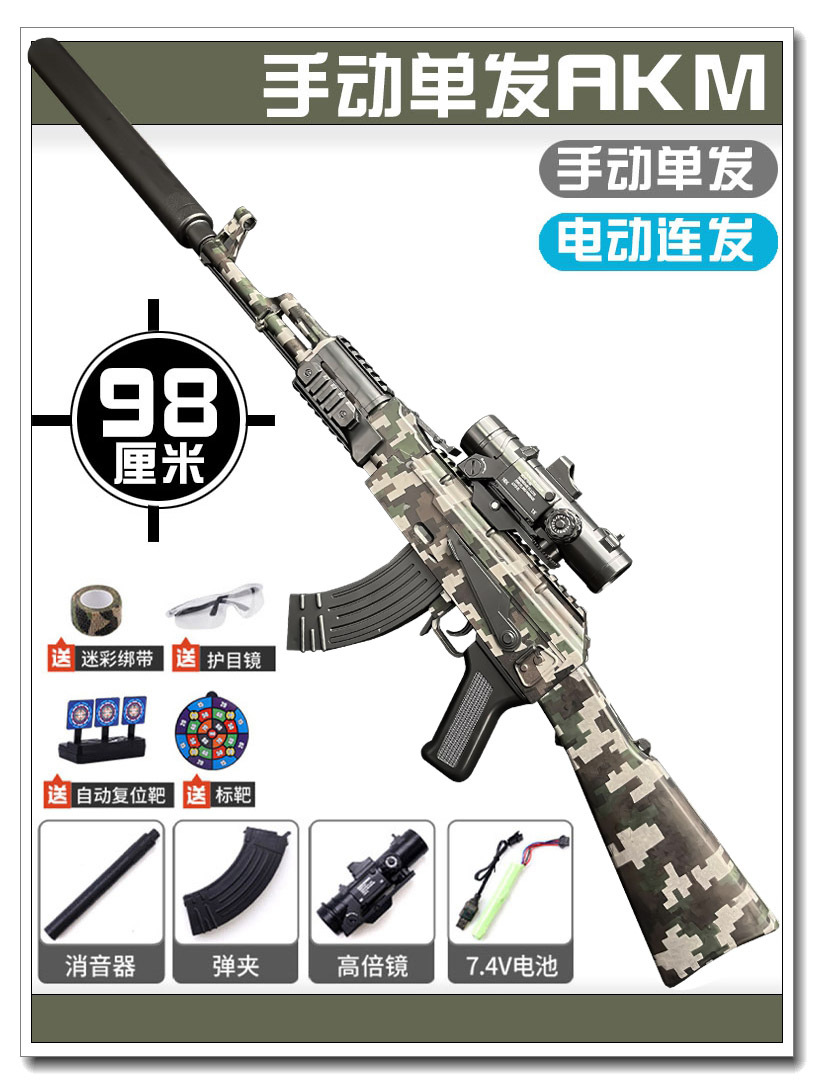 【Standard】Camo AK47【Manual Electric】