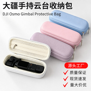 �F؛��POCKET3/4�̨���C�ռ{��  OSM DJ 4PRO�ΙC���C���o��