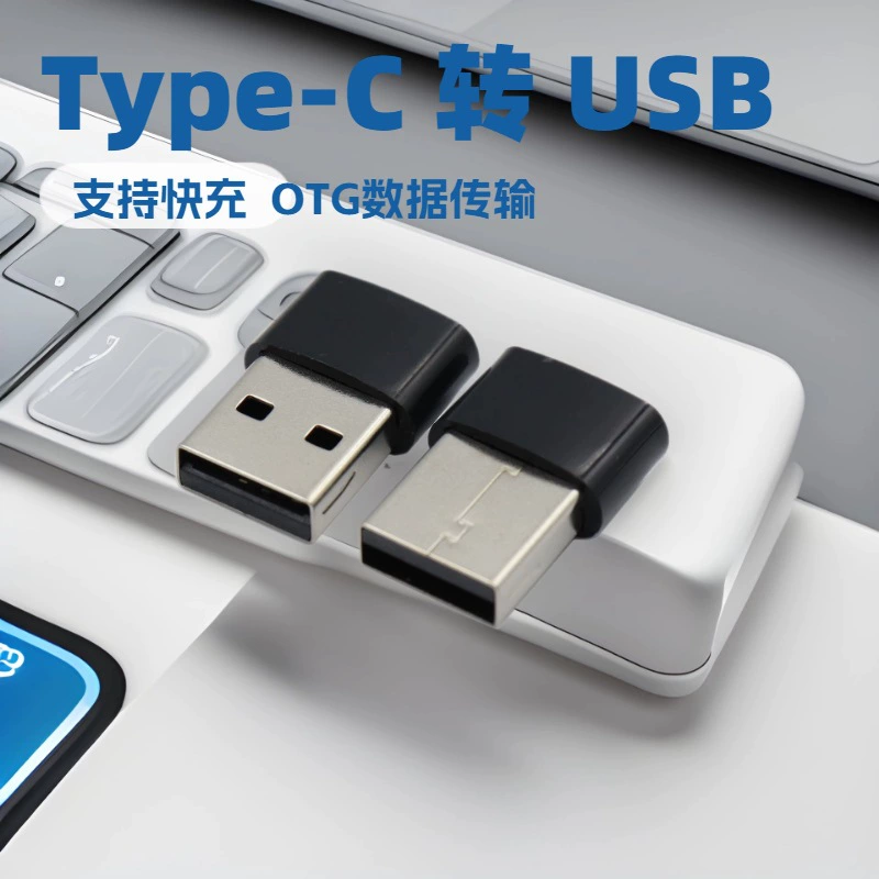 Переходник USB-TYPE-CUSB A-Type-C поддерживает передачу данных OTG и быструю зарядку