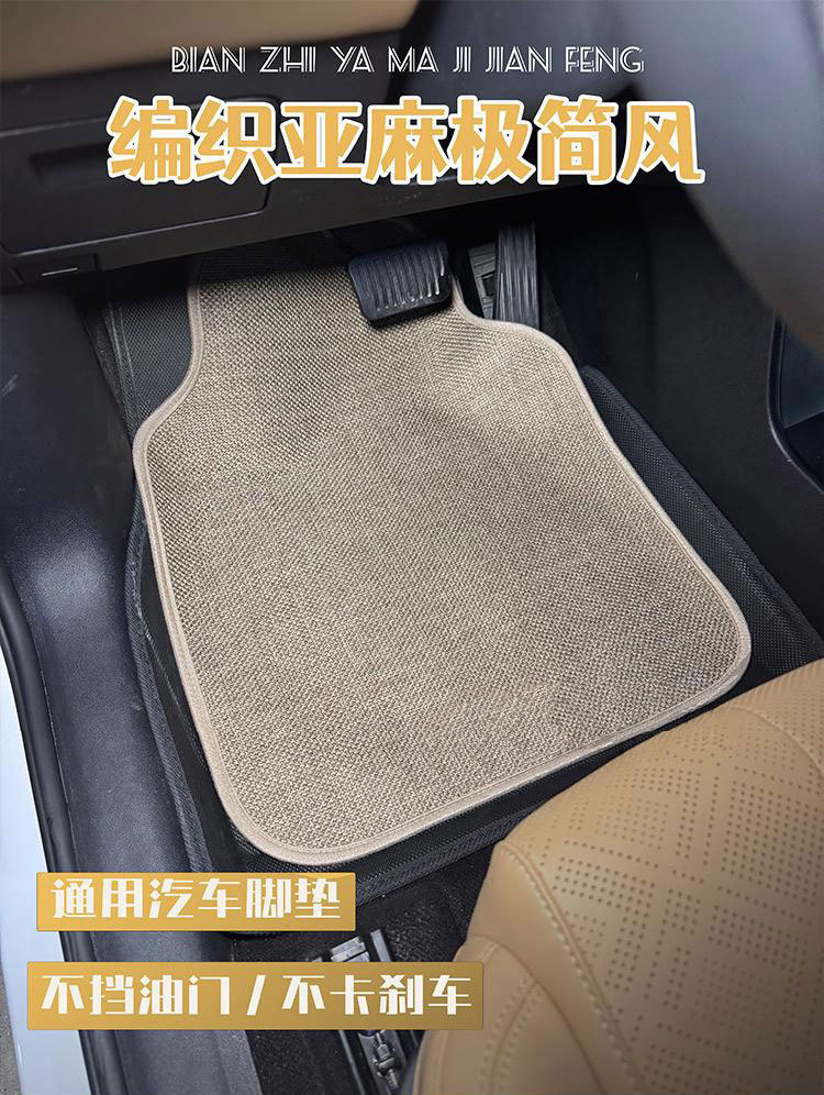 Plain-colored, woven linen car mats that are absorbent, non-slip, stain-resistant, dirt-repellent, and easy to clean. These universal, plain-colored car floor mats are suitable for all vehicles