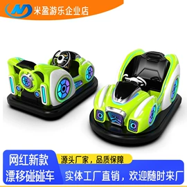 电玩设备;碰碰车卡丁车;多功能玩具台