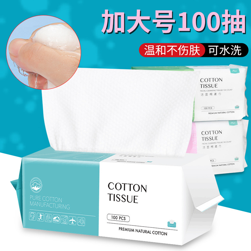 Toalla de lavado facial Toalla de limpieza facial desechable Toalla suave de algodón con succión Toalla facial engrosada Algodón de algodón Desmaquillante de doble uso