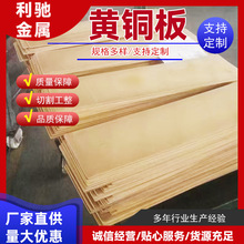 ����H62�S�~��늽�o���~����0.8mm-6.0mm�����и��R���S�~��