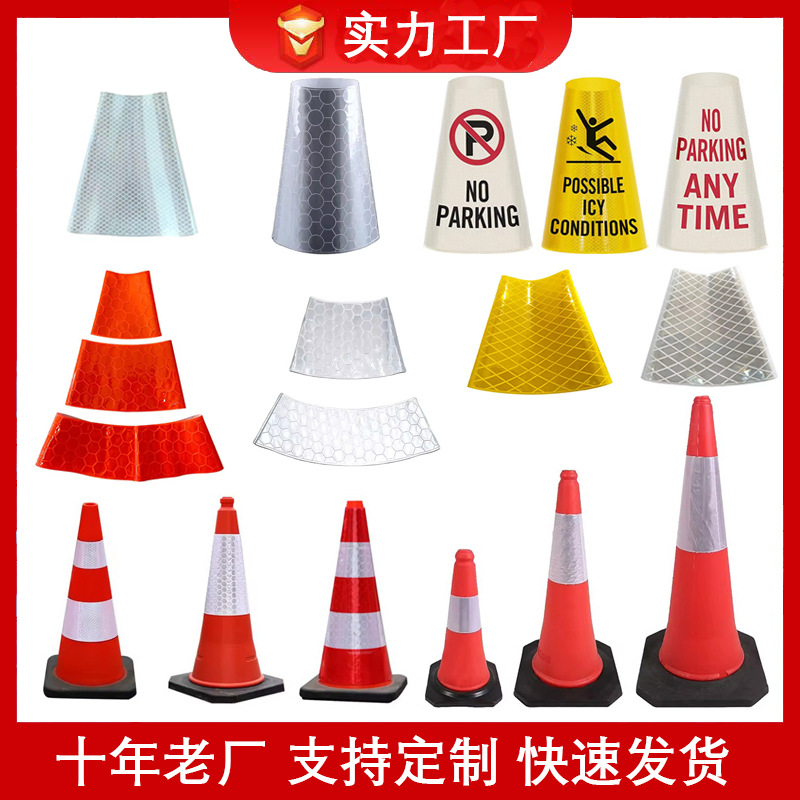跨境货源PVC交通路障锥反光警示晶格反光雪糕路锥筒反光套
