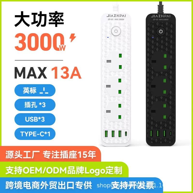 外贸出口中东沙特迪拜英标排插非洲尼日利亚加纳多功能带USB插座