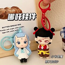 2025新款立体哪吒公仔钥匙扣周边哪吒敖丙精致学生书包包礼品挂件