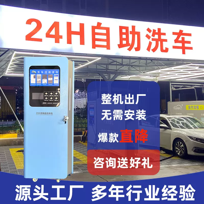 自助洗车机大功率高压扫码商用24小时无人值守智能洗车机设备现货