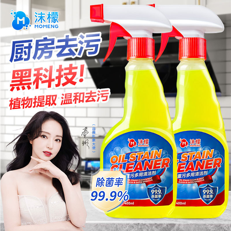 [Special Sale] Lemon Oil Stain Cleaner Powerful Degreasing Cleaner to Remove Oil Stains and Dirt Kitchen Range Hood