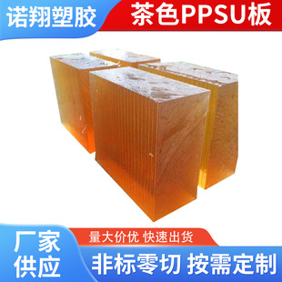 Manufacturer Supplies Light Brown Anti-Static Ppsu Board Plus Glass Fiber Ppsu Board Black Carbon Fiber Conductive Ppsu Rod