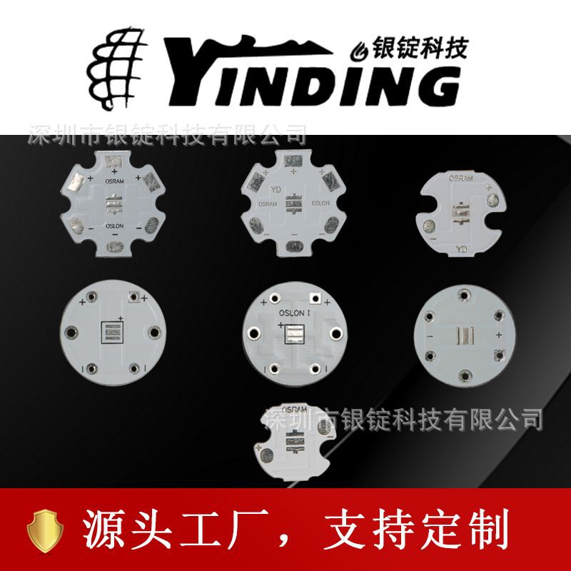 YINDING银锭科技3030大功率led灯珠基板PCB散热片汽车灯led铝基板