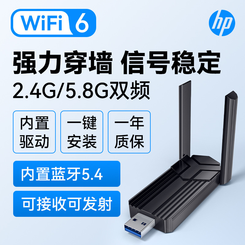 Hp Wireless Network Card Network Signal Receiver Driver-Free Hotspot Transmitter Portable Wifi Bluetooth Two-In-One