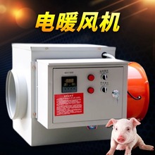 工業養殖 大棚加溫 電暖風機  烘干加熱熱風爐取暖器