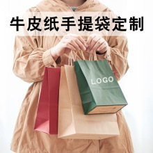 牛皮纸袋定制购物手提袋子奶茶外卖打包袋节日礼物礼品袋手提纸袋