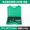 Electrophoresis black sleeve 32-piece set-green box