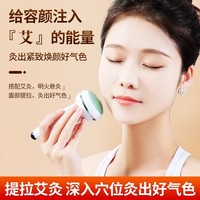 焕颜桃花灸脸部玉石艾灸棒家用随身灸面部艾灸神器美容院同款灸器