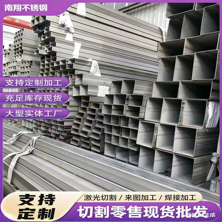 304不锈钢装饰方管 矩形管 拉丝亮面不锈钢方管 品质保证