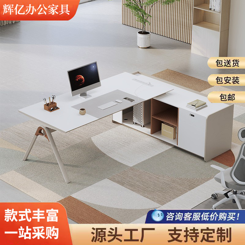 Modern Minimalist Executive Desk with Storage Cabinet, High-End Office Manager Desk and Chair Set