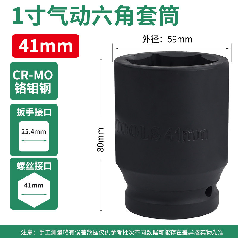 Sleeve de 1 pulgada 41mm
