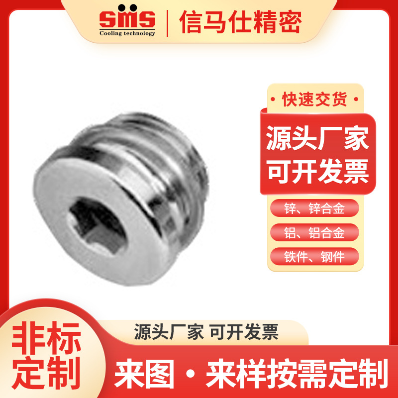信马仕Z941系列喉塞德式HASCO系列电镀喉塞堵头模具配件