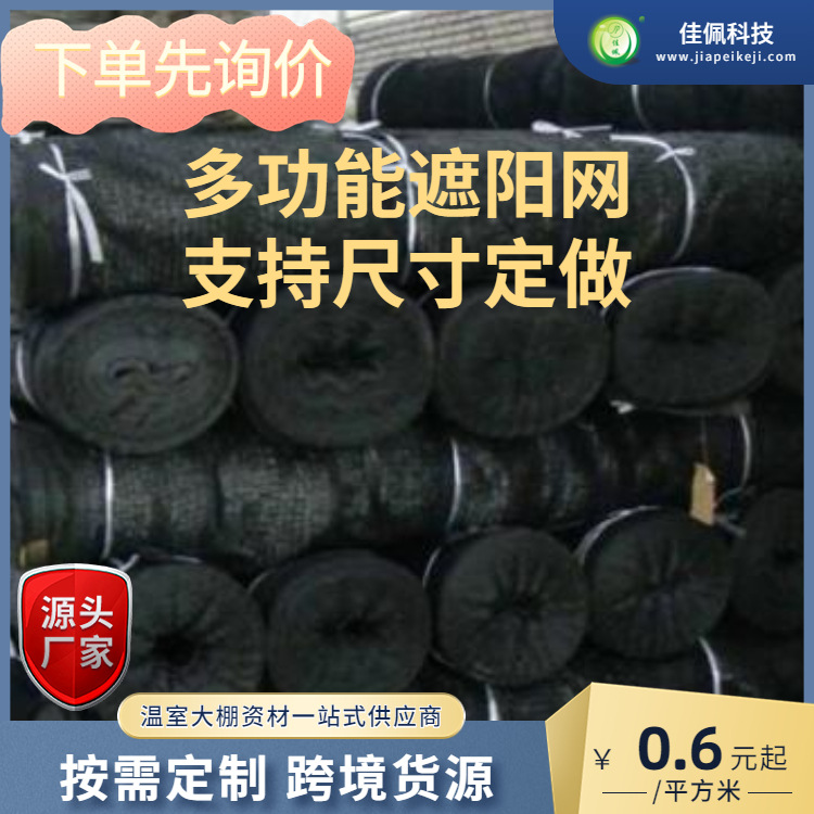 温室夏季遮阳网加密防晒隔热降温抗老化温室蔬菜花卉大棚厂家直销