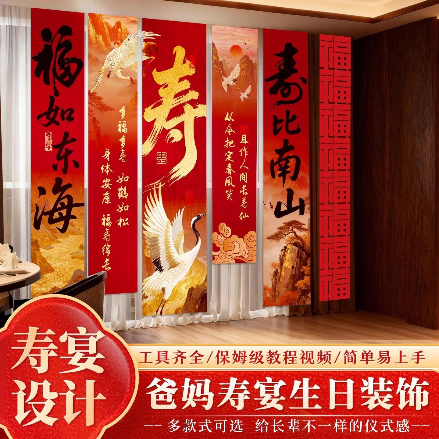 Birthday Banquet Scene Decoration, Elderly Birthday Decoration Hanging Cloth, 70Th Birthday, 80Th Birthday, 90Th Birthday Rural Decorations Banner