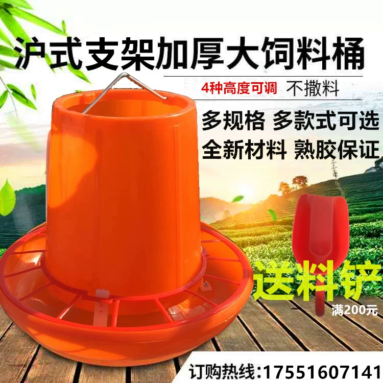 Оборудование для ведер для корма для кур, оборудование для утолщенных кормовых ведер для кур, уток и гусей, большая кормушка для птицы, автоматическая кормушка для кормовых ведер