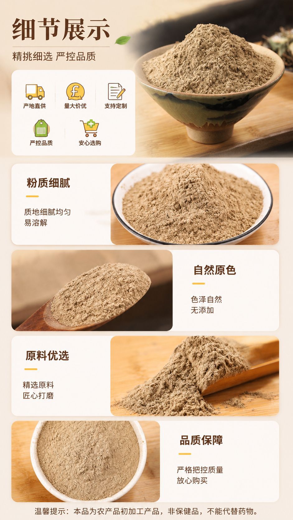 Luo Shi Teng Powder (Trachelospermum jasminoides) — Ultrafine Vine Stem Powder, External Use overview