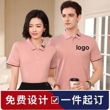 工作服刺绣短袖T恤印字logo定制企业团体活动广告文化POLO衫订做