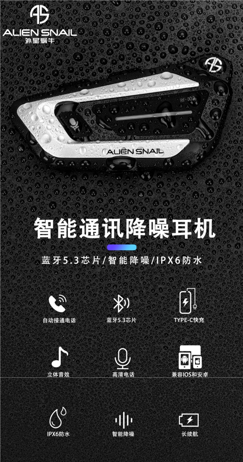 Alien Snail New Motorcycle Helmet Bluetooth Headset Long Battery Life Noise Reduction Cycling Full Helmet Half Helmet Motorcycle Waterproof