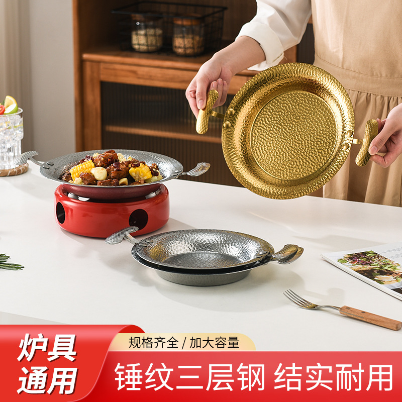 锤纹三层钢双耳干锅酒精炉家用商用火锅牛蛙锅海鲜盘加厚不锈钢